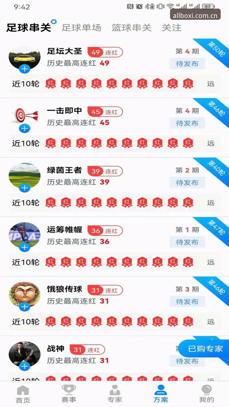 博喜体育安卓版到底怎么样？新手体验与注册全流程解析