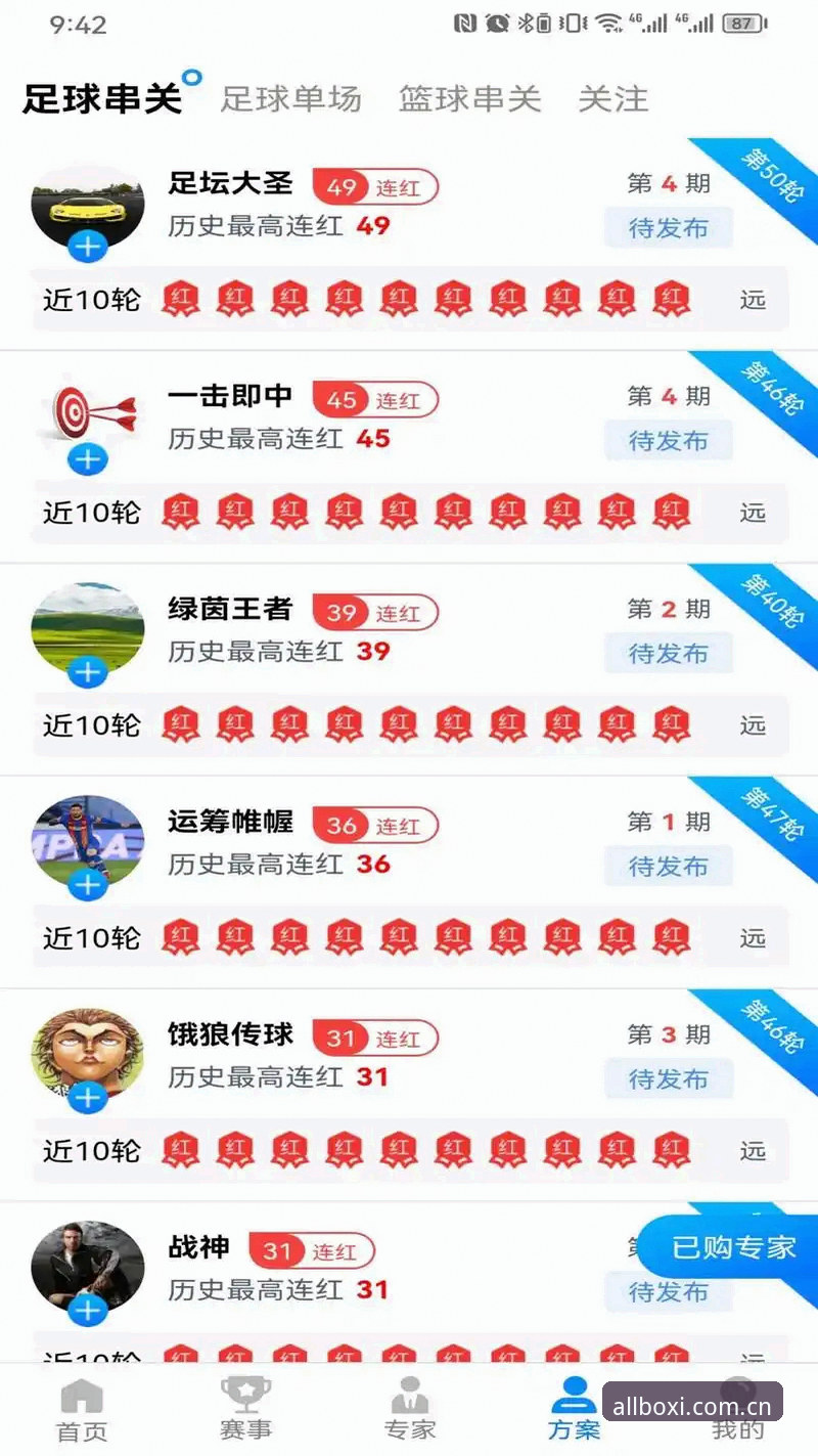 博喜体育安卓版评测：数据驱动的赛事直播与追踪体验报告